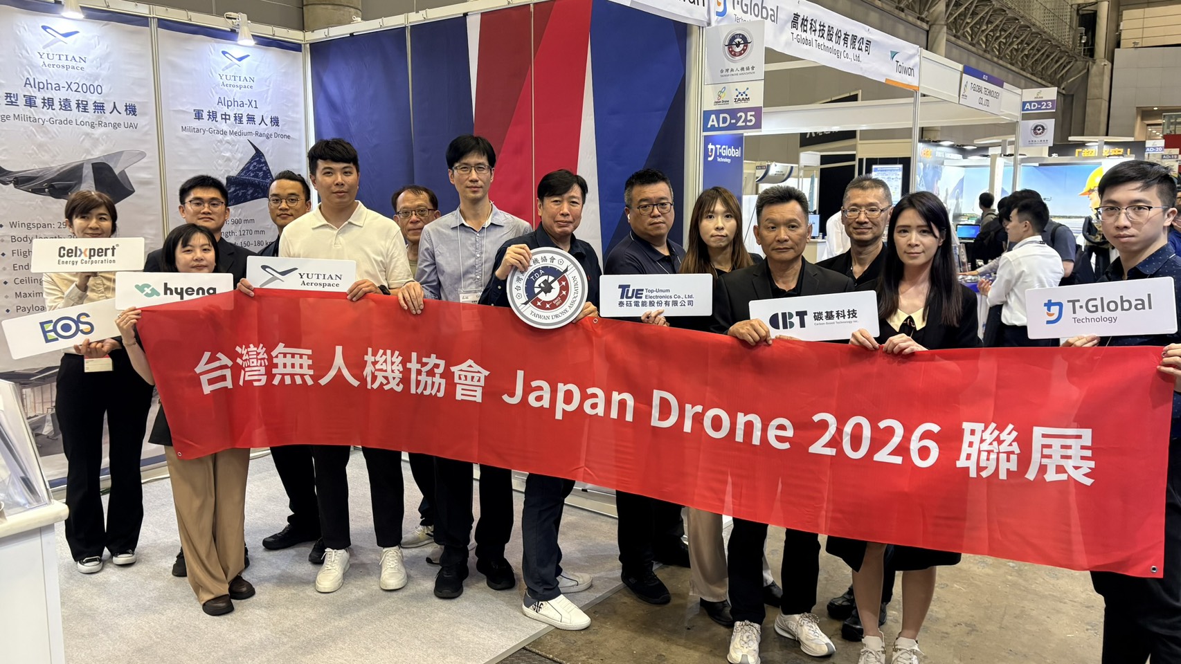 Yutian Aerospace at Japan Drone 2026 exhibition in Tokyo
